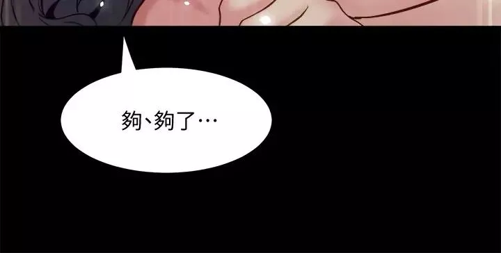 與前妻同居第47話-露出私密處的李嘉恩