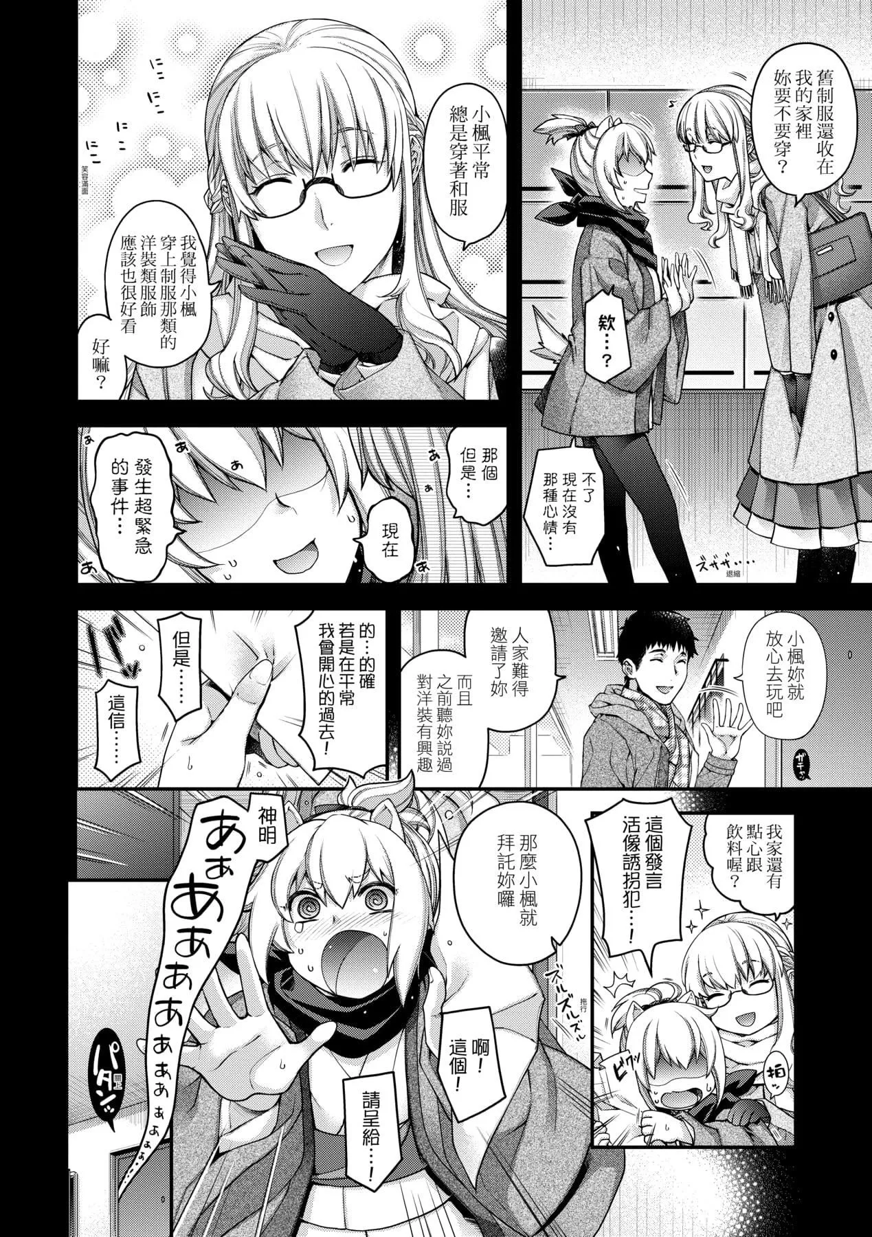 [日吉ハナ]廻逢のケモノ[中國翻訳][日吉ハナ]廻逢のケモノ[中國翻訳]