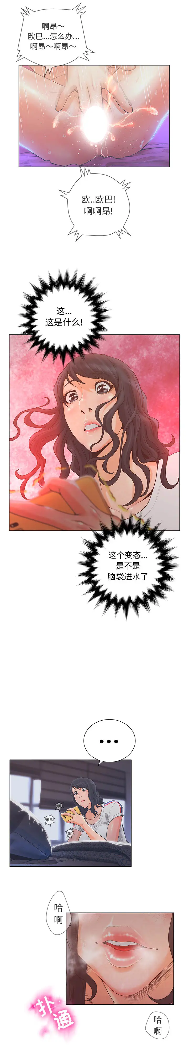 诬告第2章