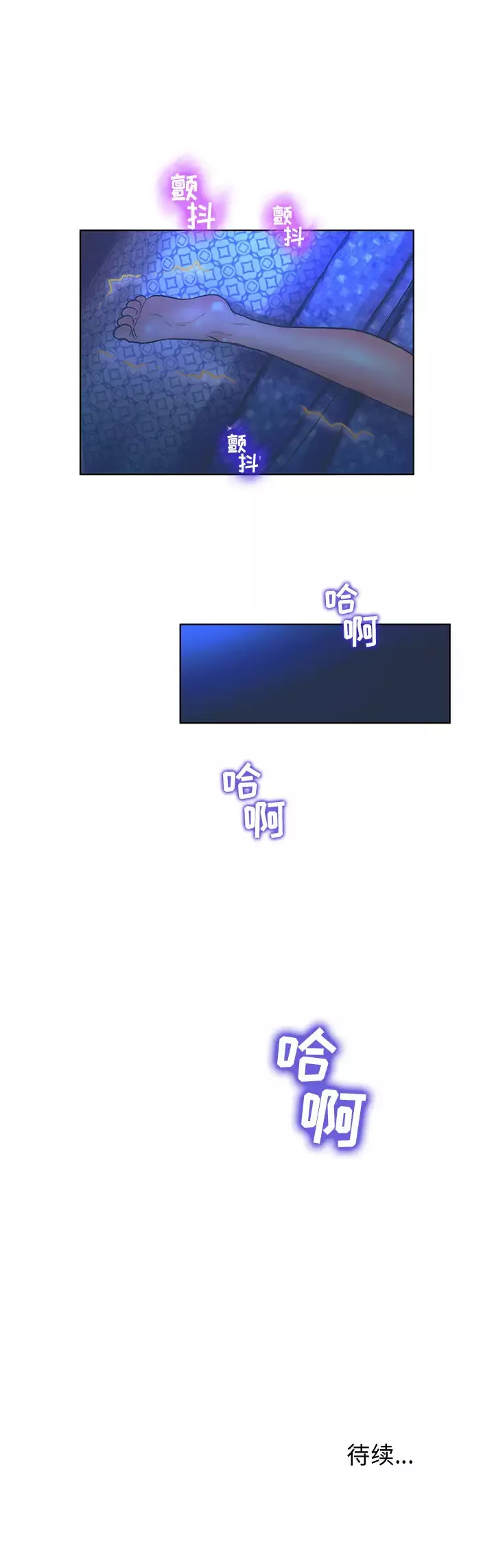 诬告第2章
