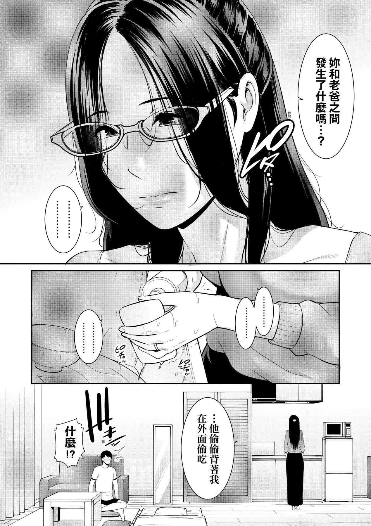 友达の母亲｜朋友的马麻友达の母亲｜夏日1[中文][无修正]