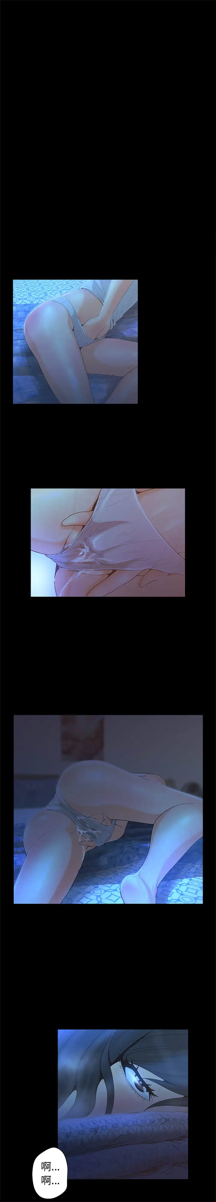 诬告第3章