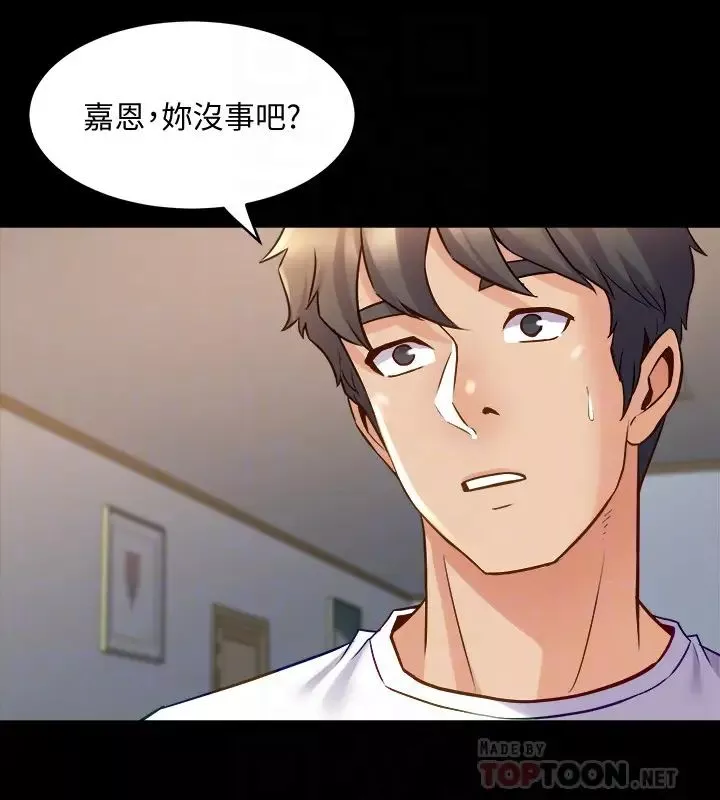 與前妻同居第48話-陷入危機的李嘉恩與何佑凱