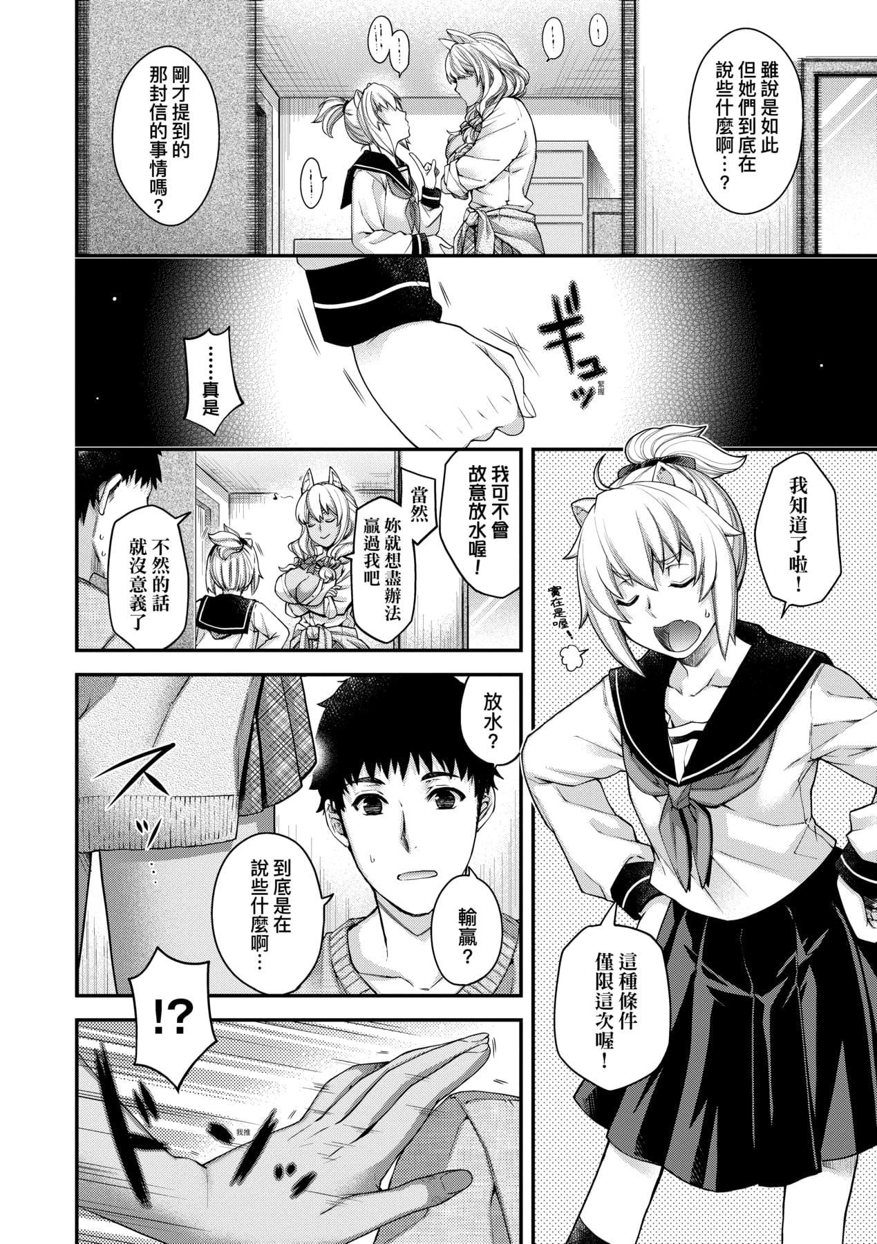 [日吉ハナ]回逢のケモノ[中国翻訳][日吉ハナ]回逢のケモノ[中国翻訳]