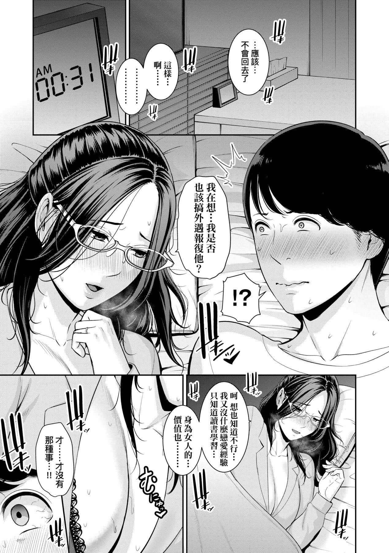 友达の母亲｜朋友的马麻友达の母亲｜夏日1[中文][无修正]