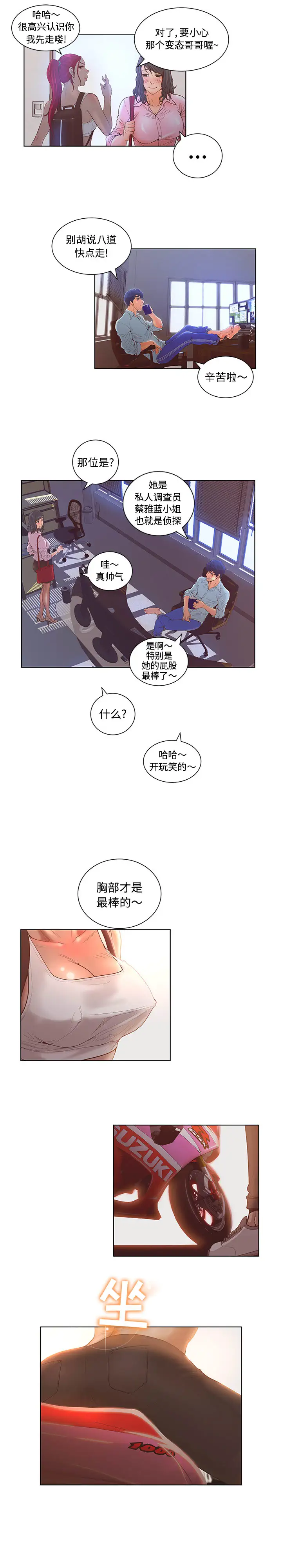 诬告第3章