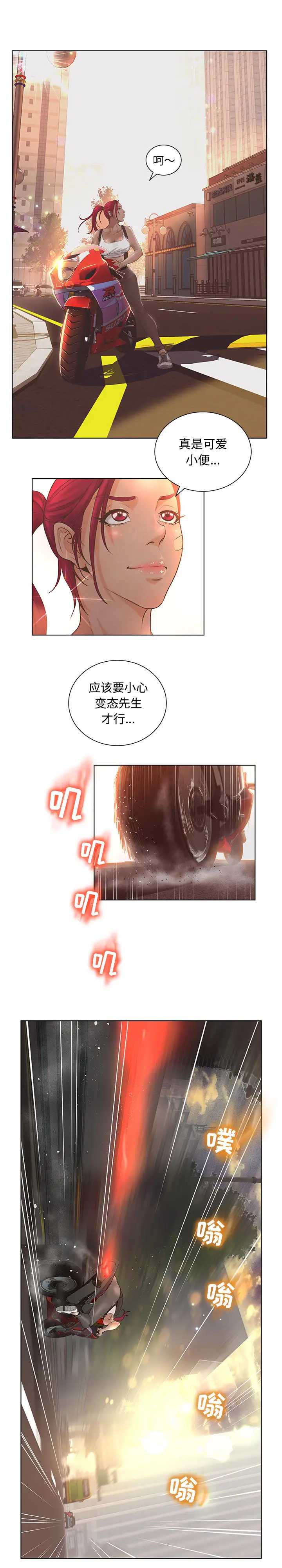 诬告第3章