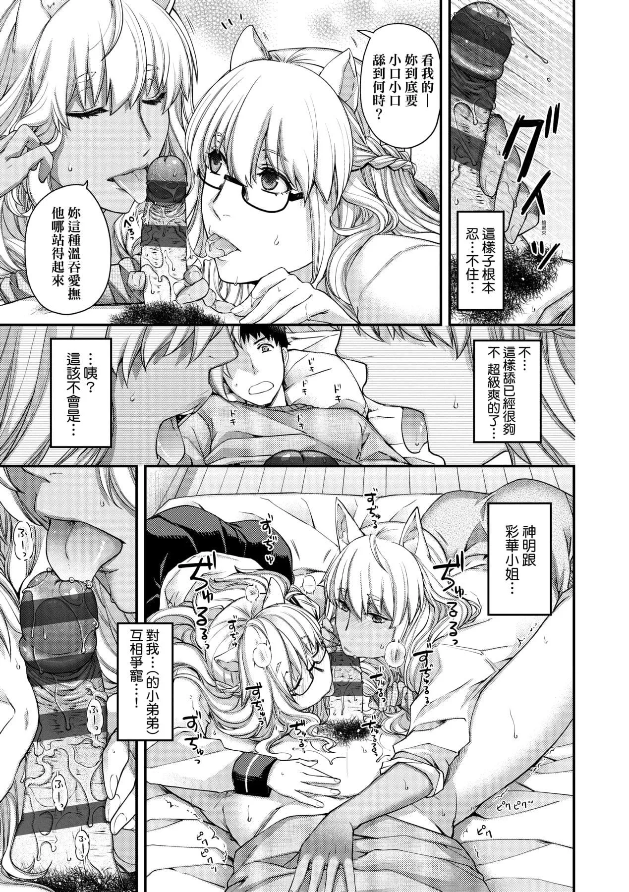 [日吉ハナ]廻逢のケモノ[中國翻訳][日吉ハナ]廻逢のケモノ[中國翻訳]