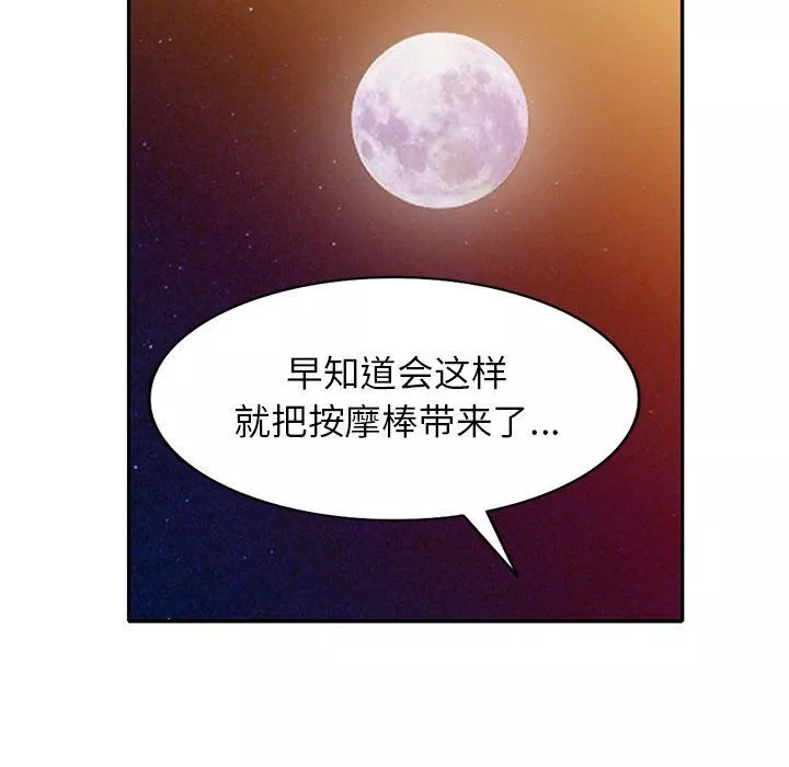 寄生姐妹第68話