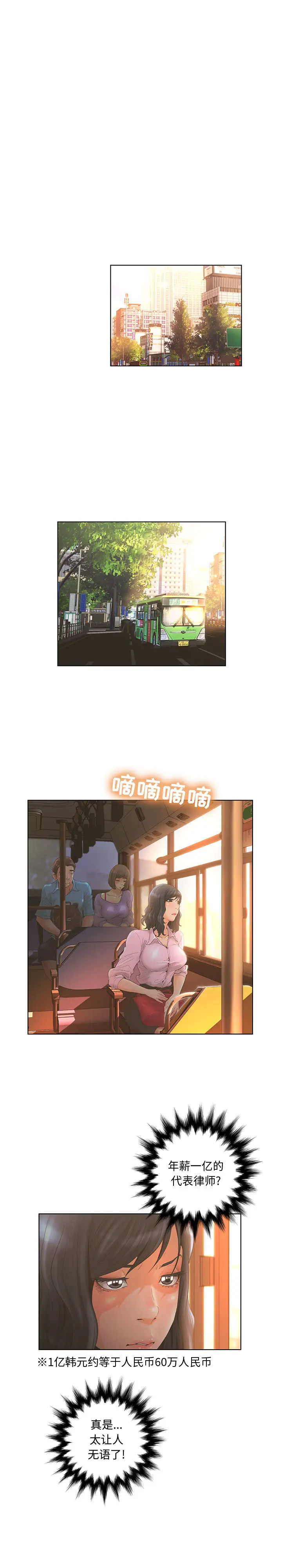 诬告第3章