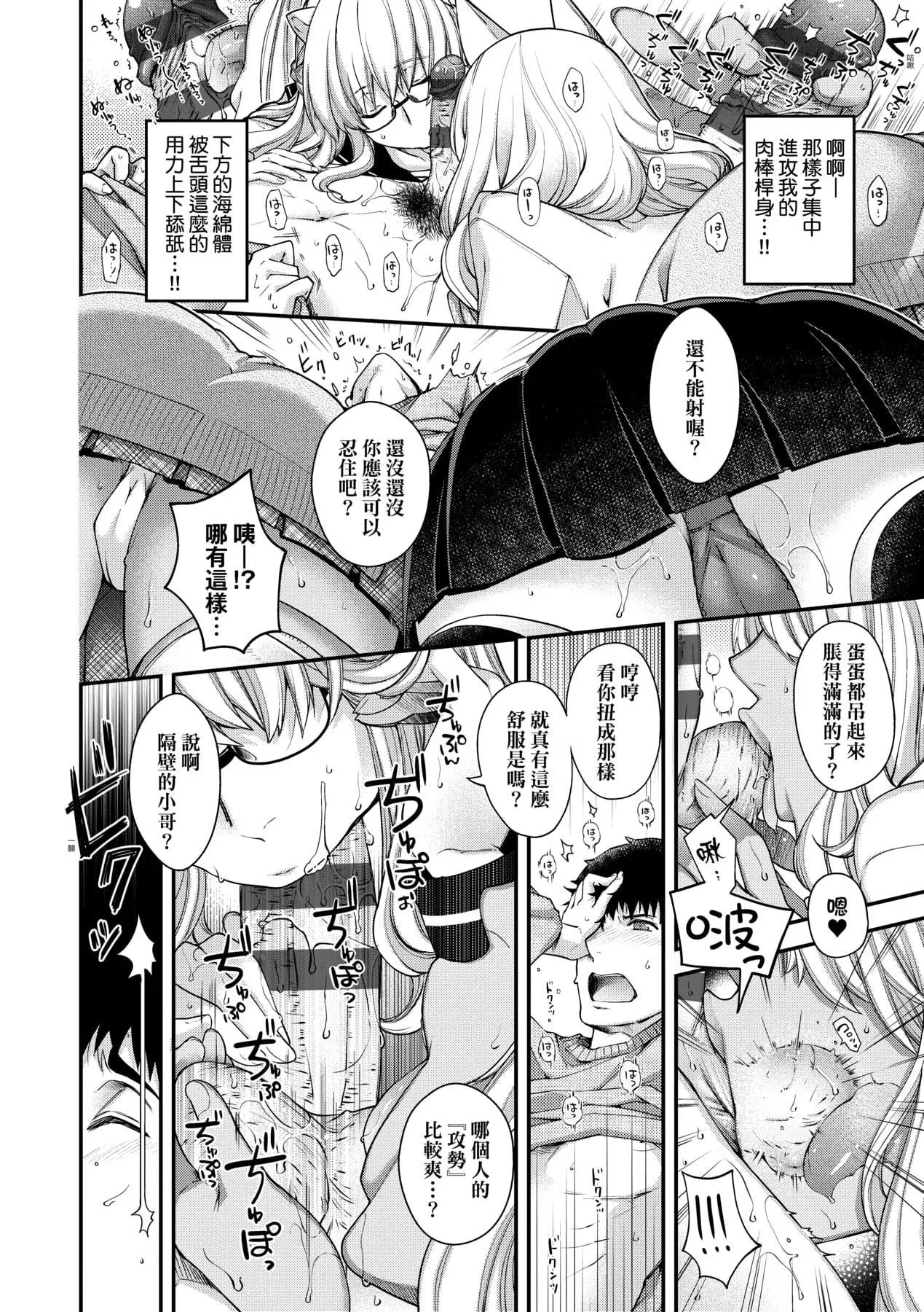 [日吉ハナ]廻逢のケモノ[中國翻訳][日吉ハナ]廻逢のケモノ[中國翻訳]