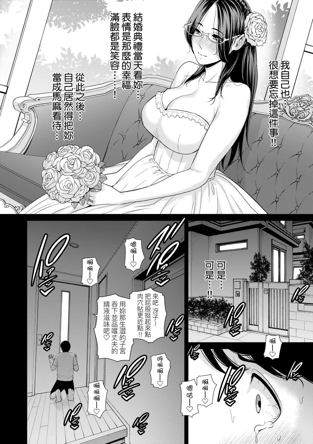 友达の母亲｜朋友的马麻友达の母亲｜夏日1[中文][无修正]