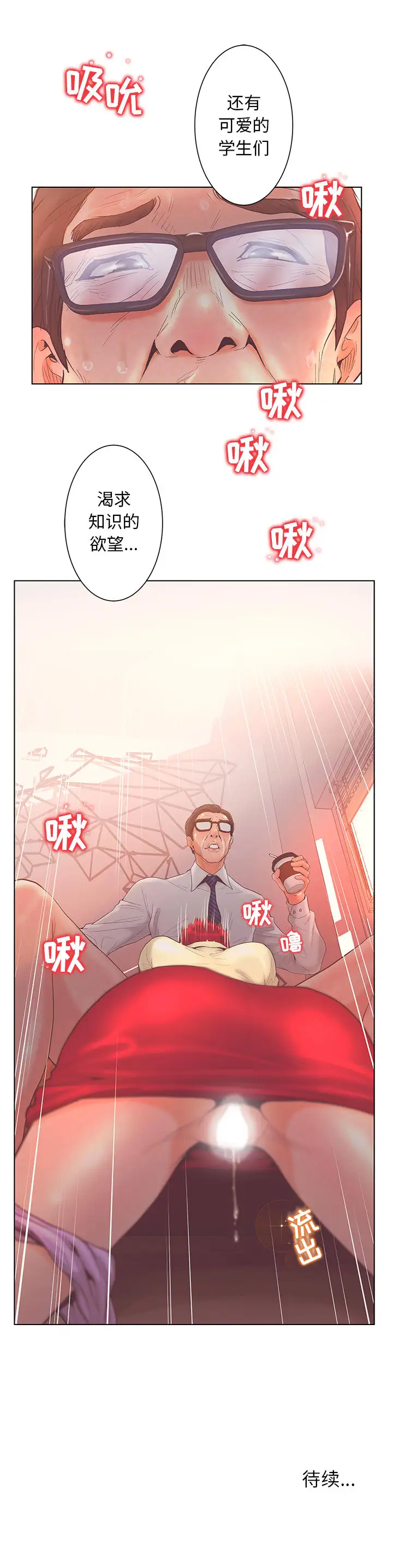 诬告第3章