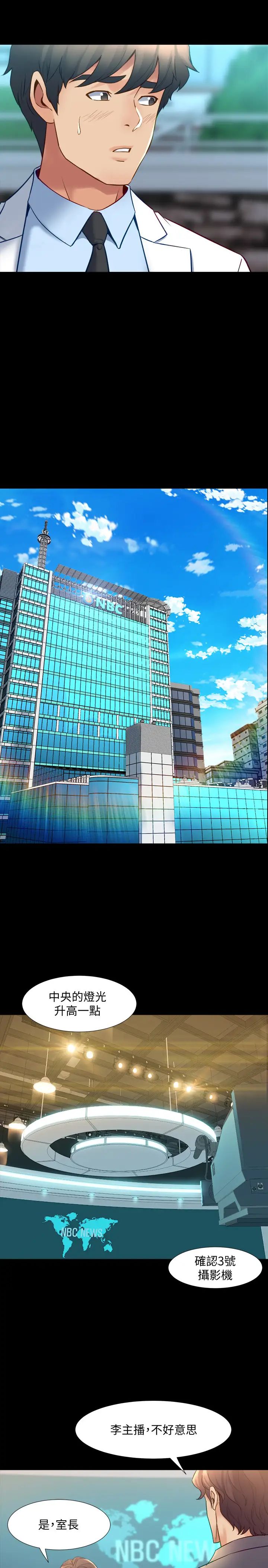 與前妻同居第48話-陷入危機的李嘉恩與何佑凱