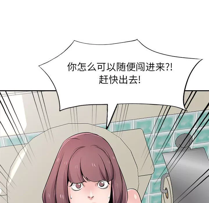 與前妻同居第48話-陷入危機的李嘉恩與何佑凱