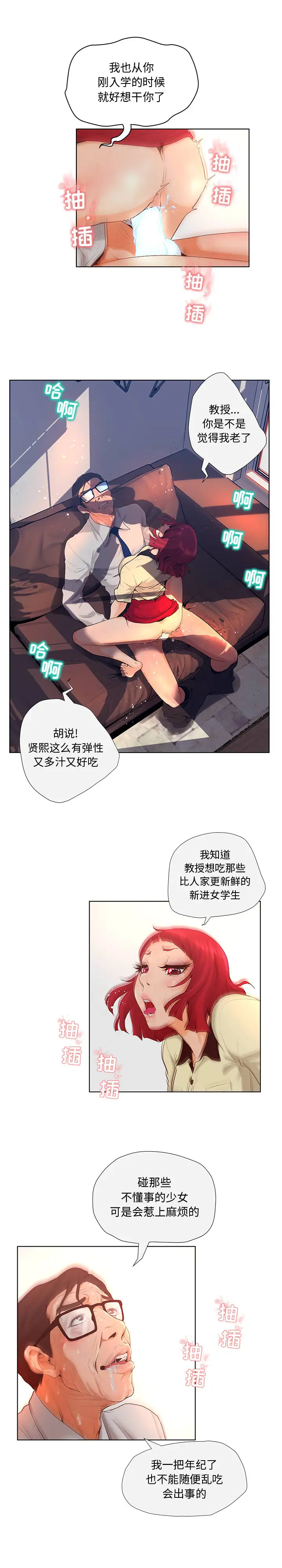诬告第4章
