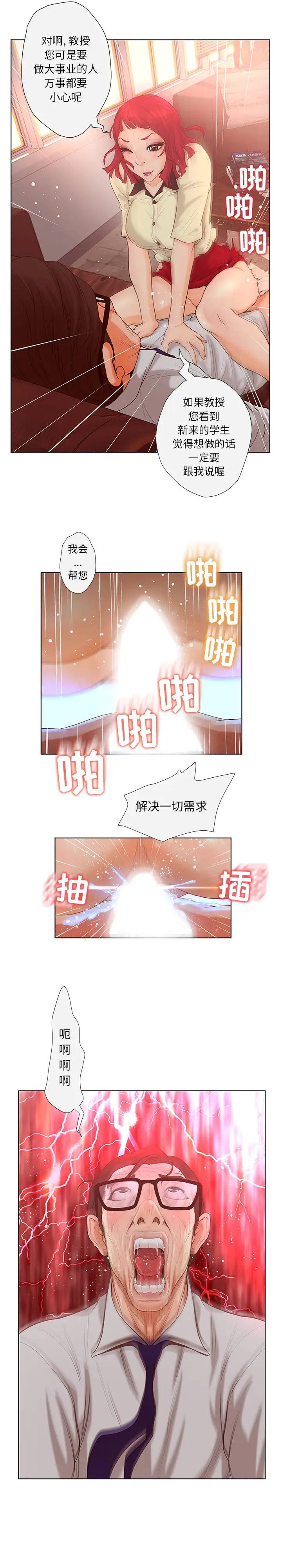 诬告第4章
