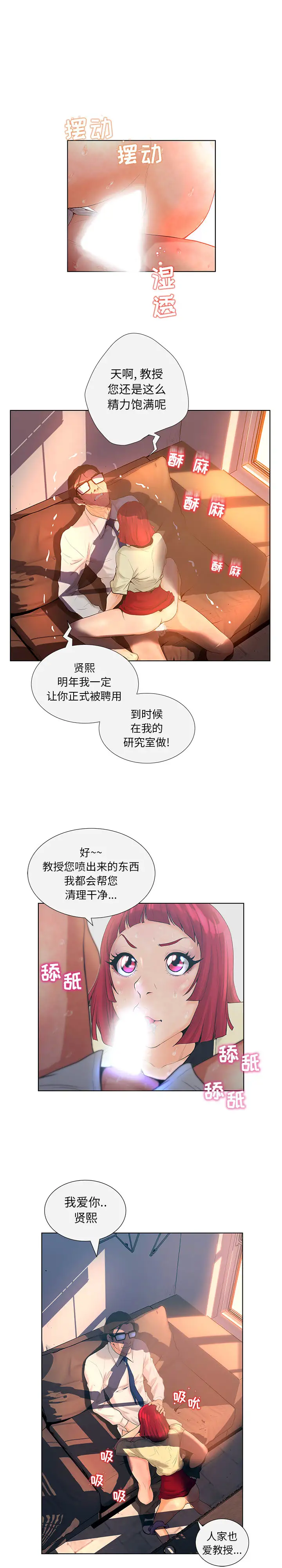 诬告第4章