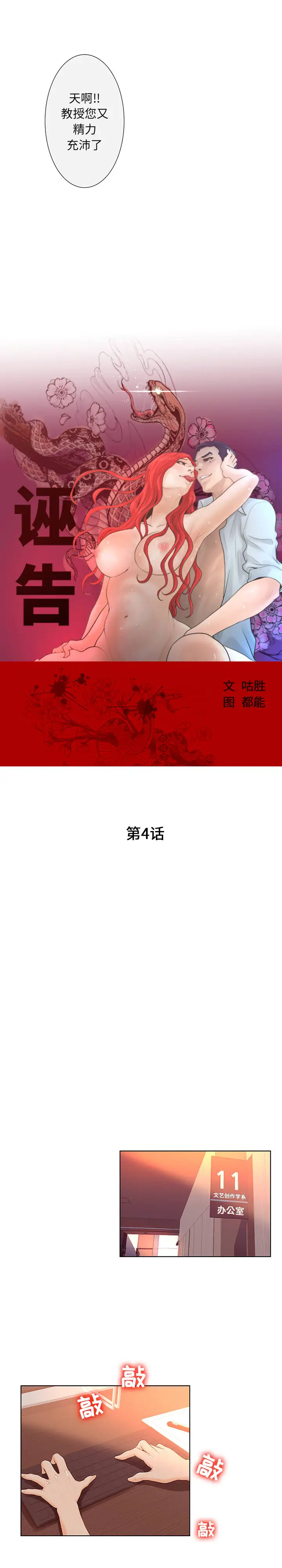 诬告第4章