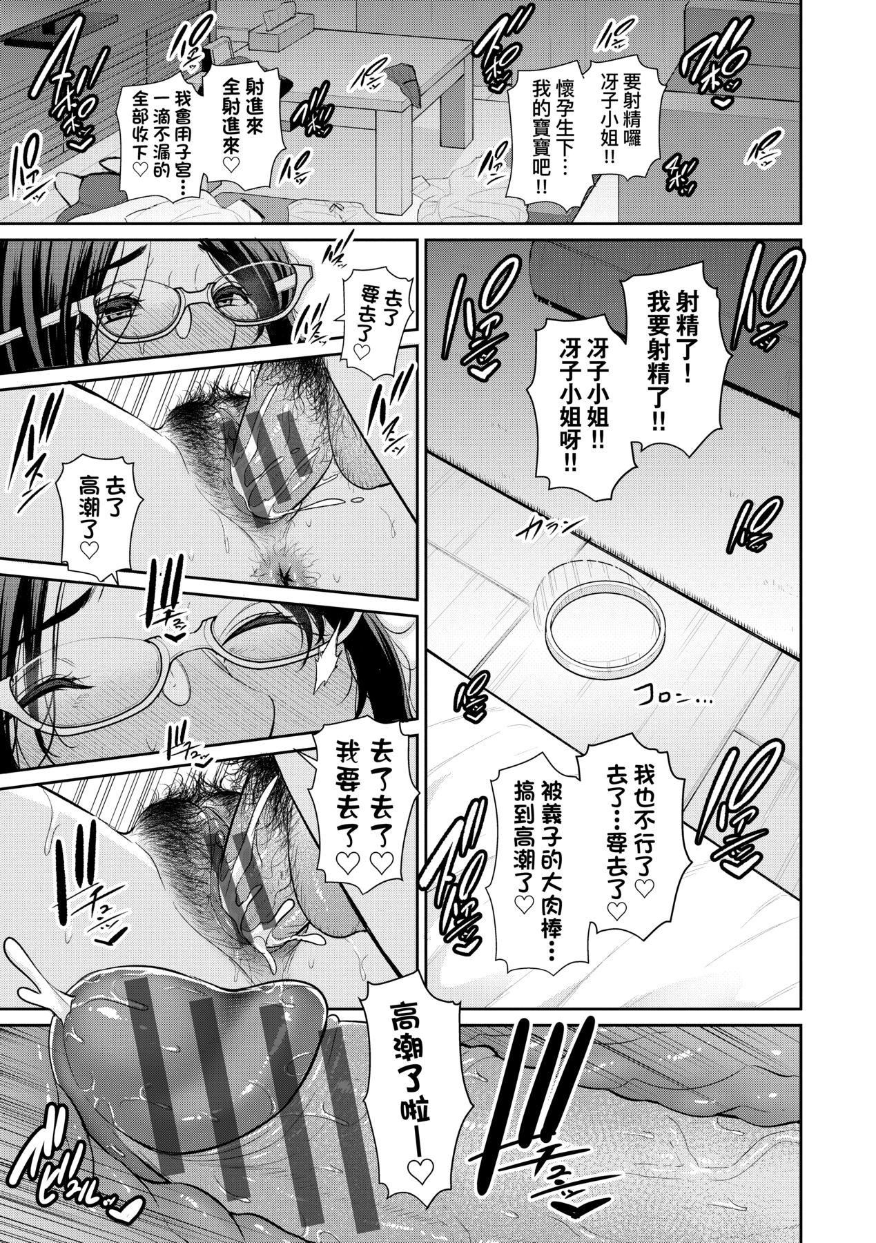 友达の母亲｜朋友的马麻友达の母亲｜夏日1[中文][无修正]