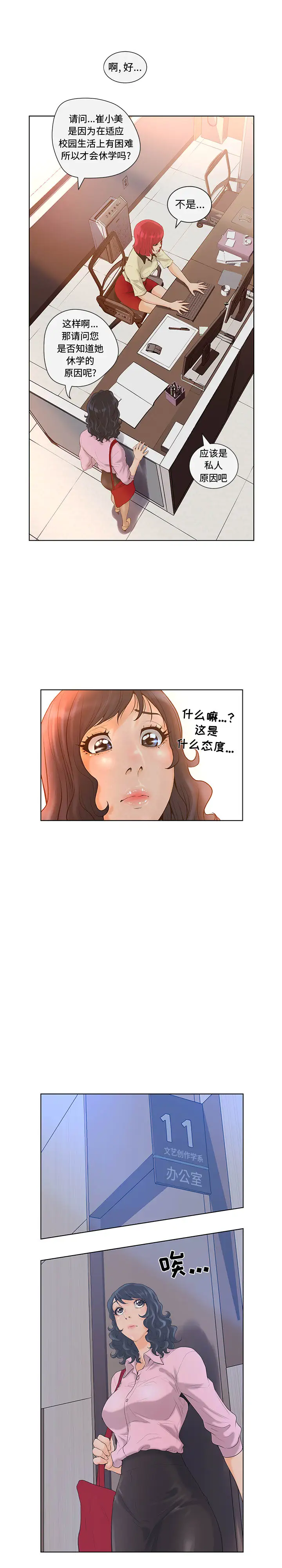 诬告第4章
