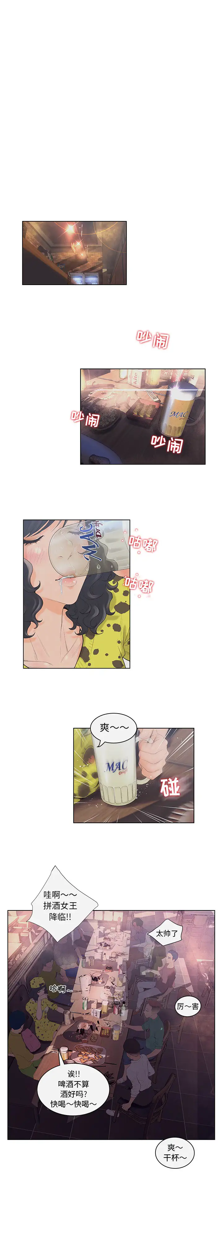 诬告第4章