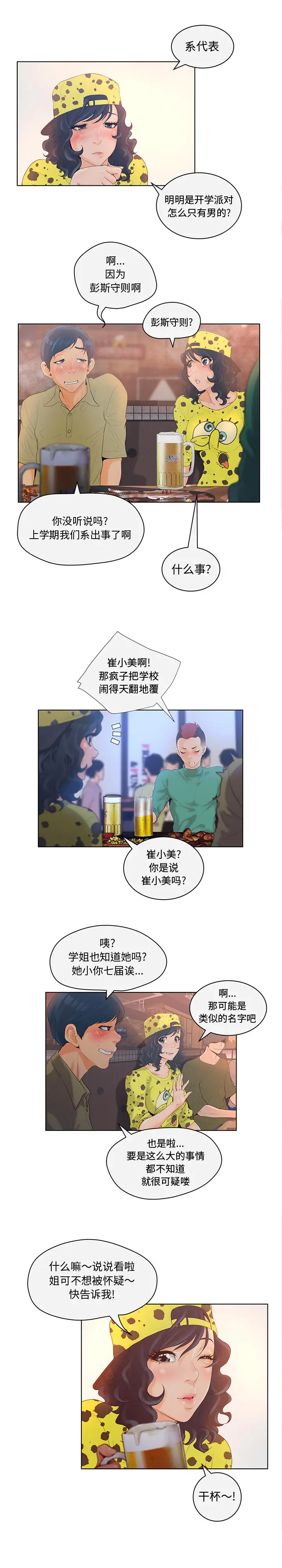 诬告第4章