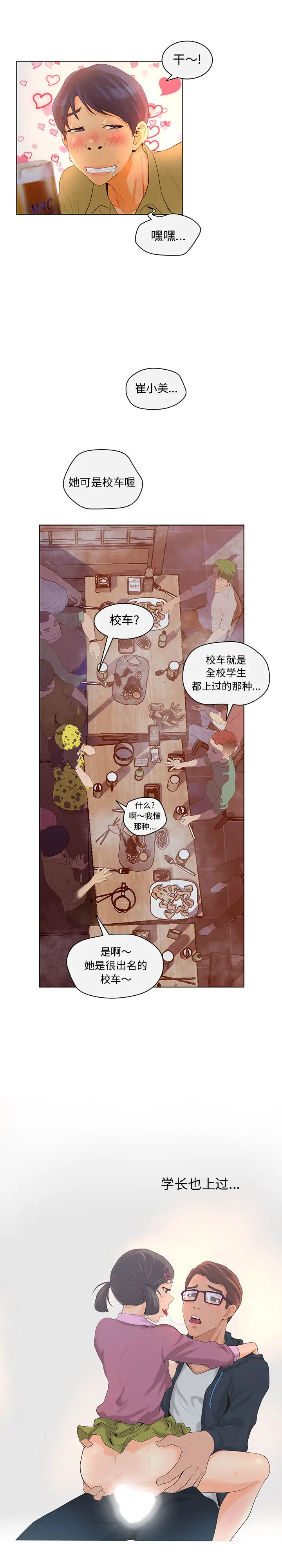 诬告第4章