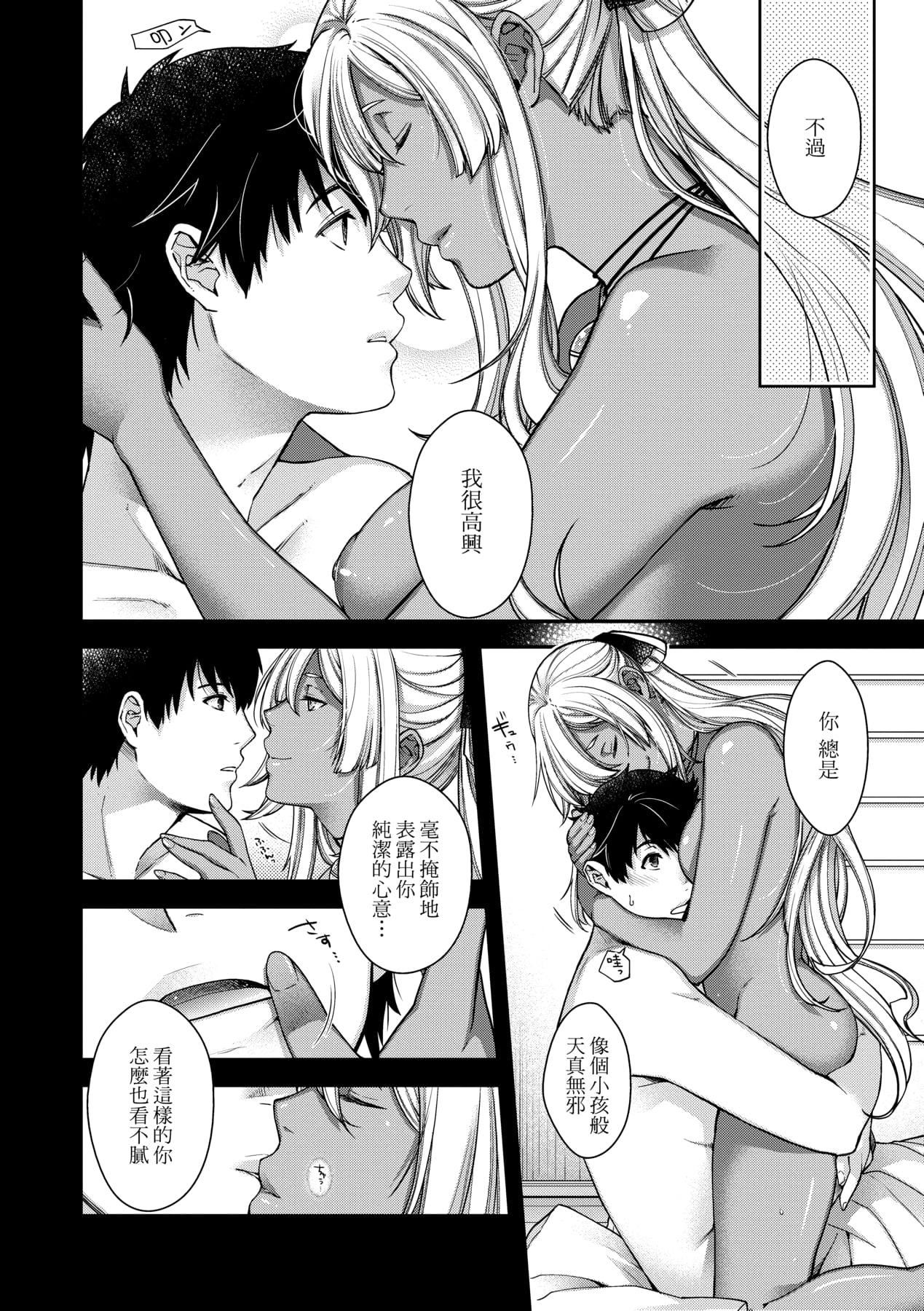 [日吉ハナ]回逢のケモノ[中国翻訳][日吉ハナ]回逢のケモノ[中国翻訳]