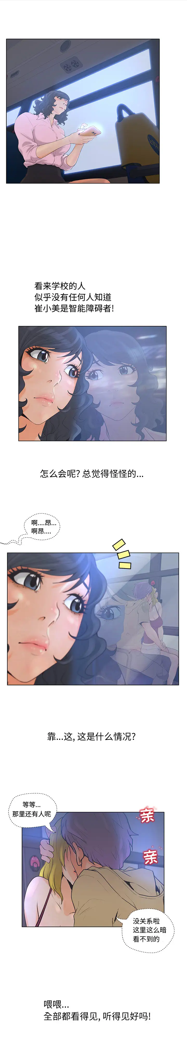 诬告第4章