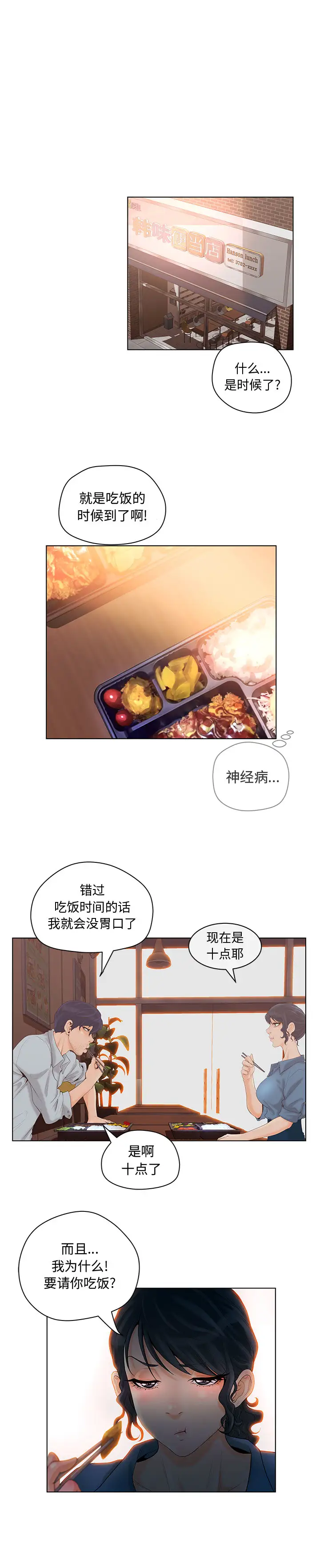 诬告第5章