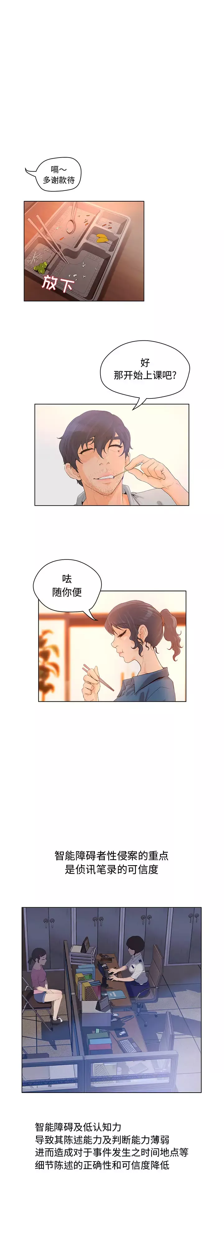 诬告第5章