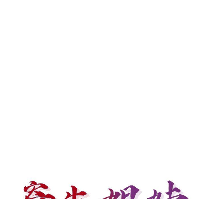 寄生姐妹第69话