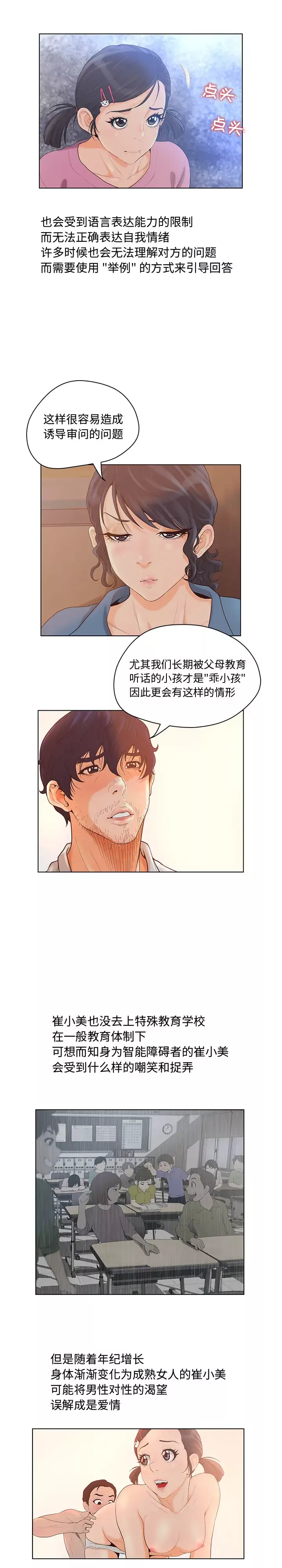 诬告第5章