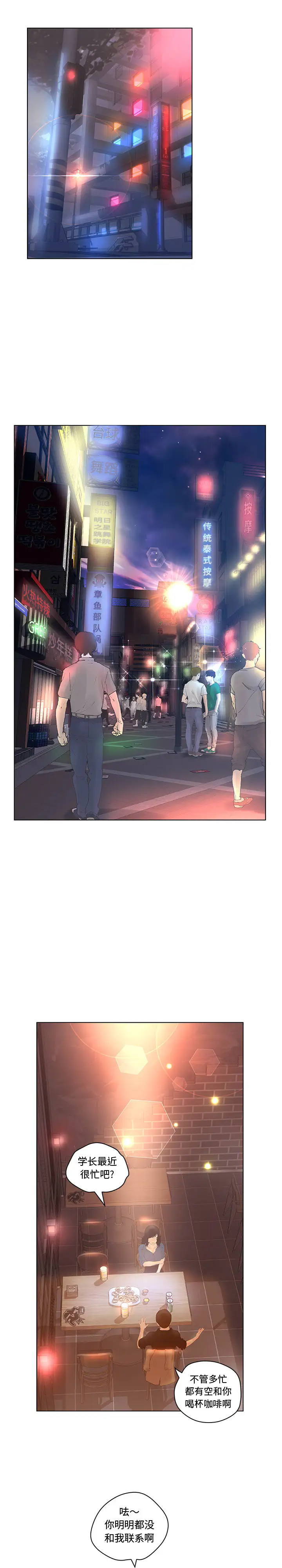 诬告第5章