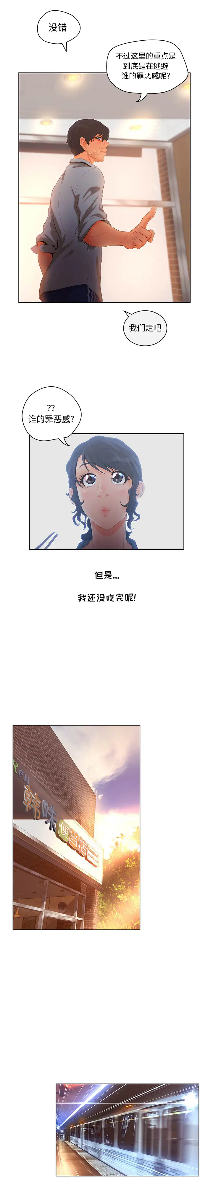 诬告第5章