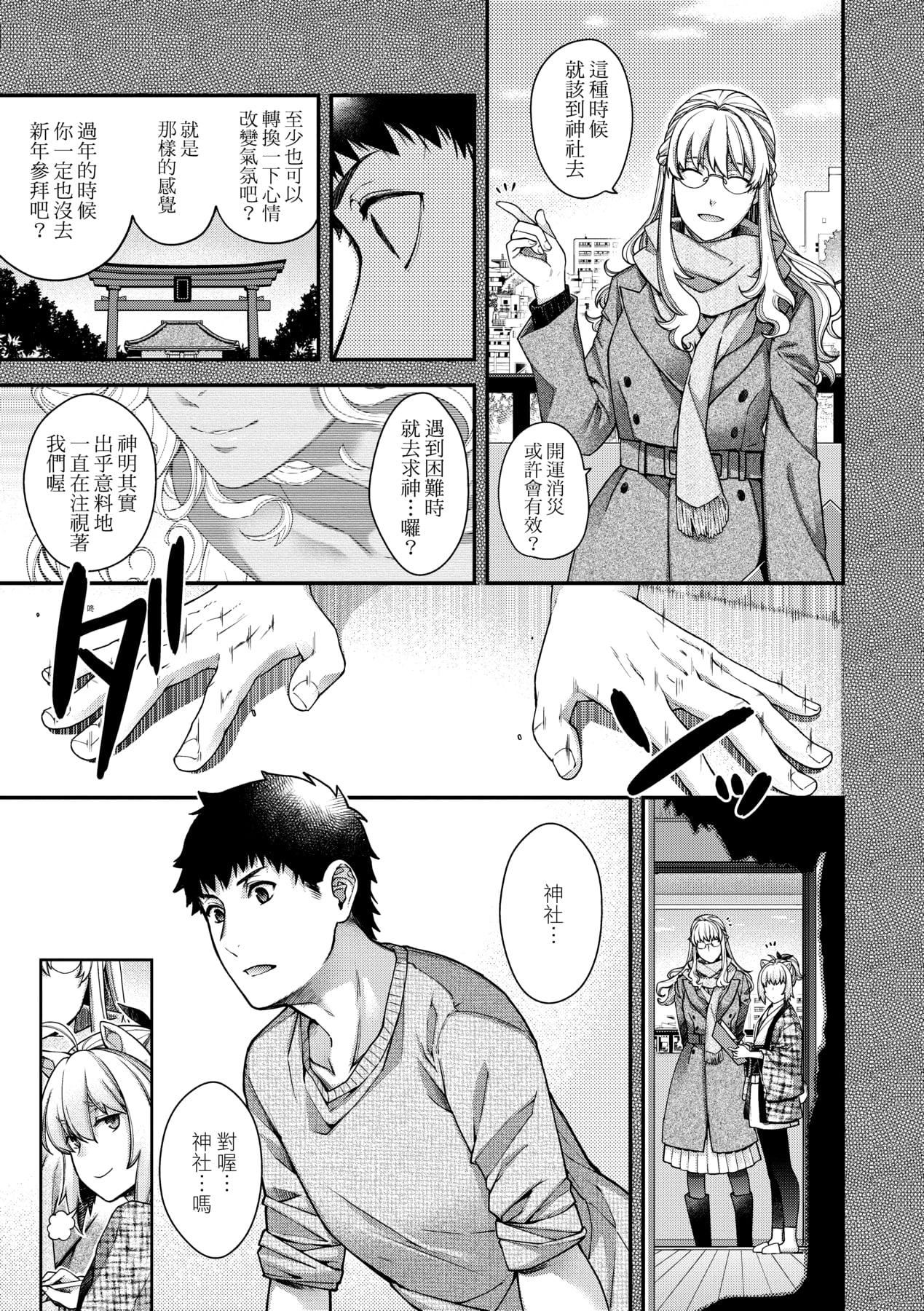 [日吉ハナ]回逢のケモノ[中国翻訳][日吉ハナ]回逢のケモノ[中国翻訳]