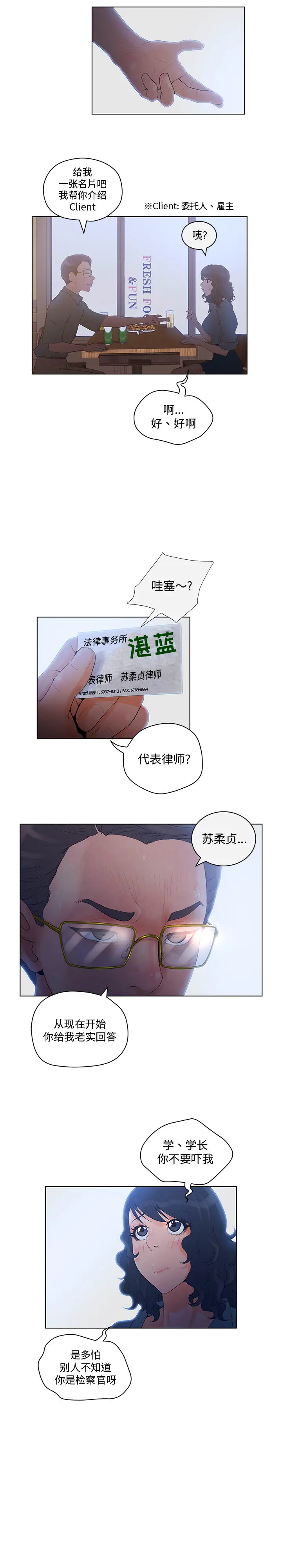 诬告第5章