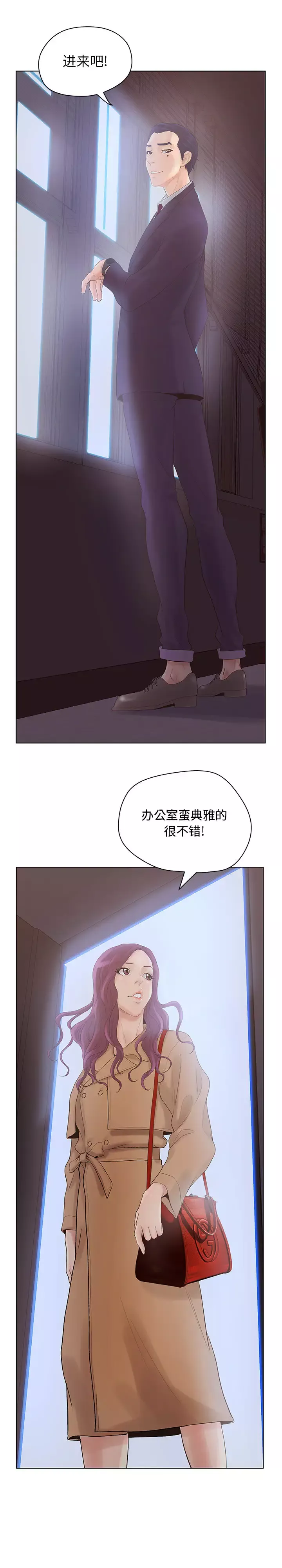诬告第5章