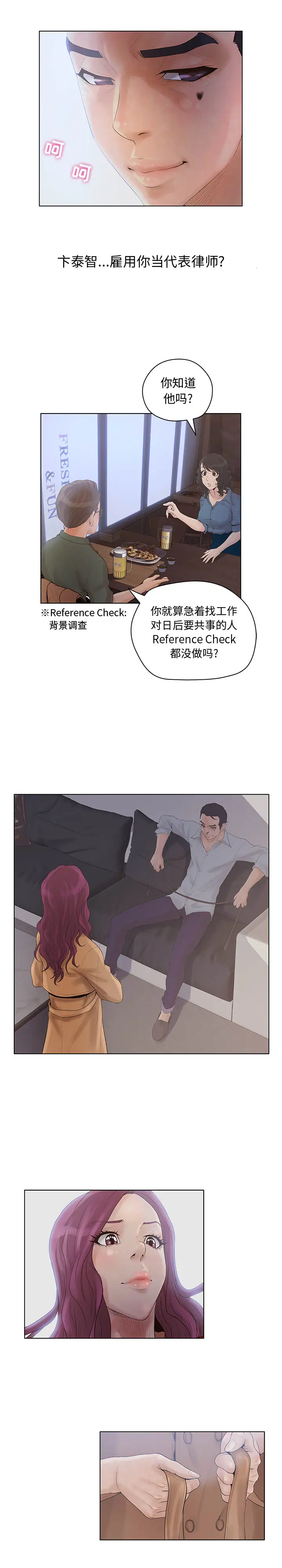 诬告第5章