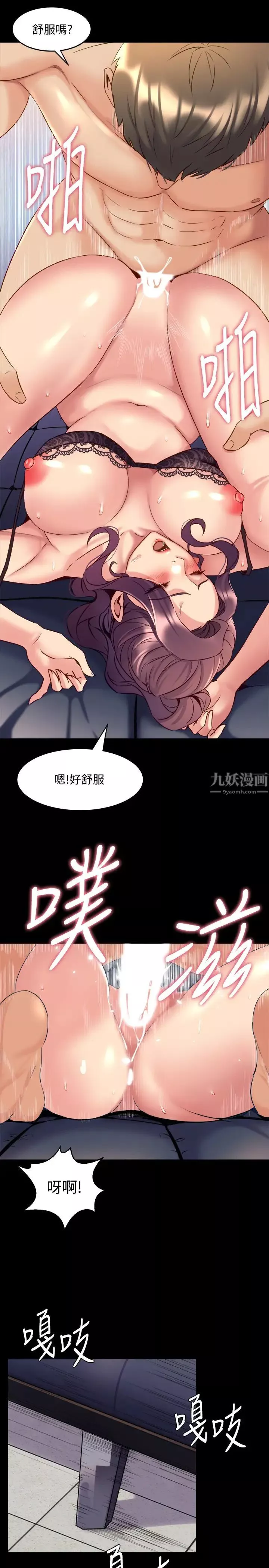 與前妻同居第50話-瑄薇鮮嫩多汁的蜜穴
