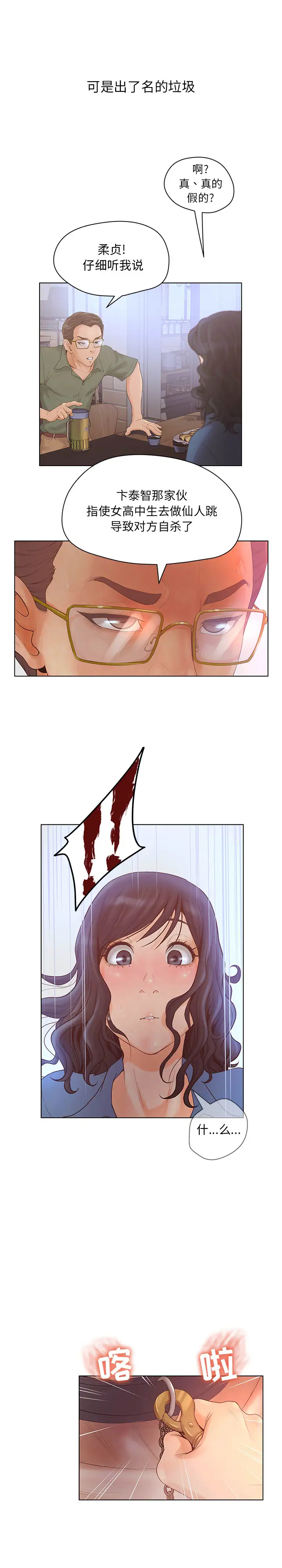 诬告第5章