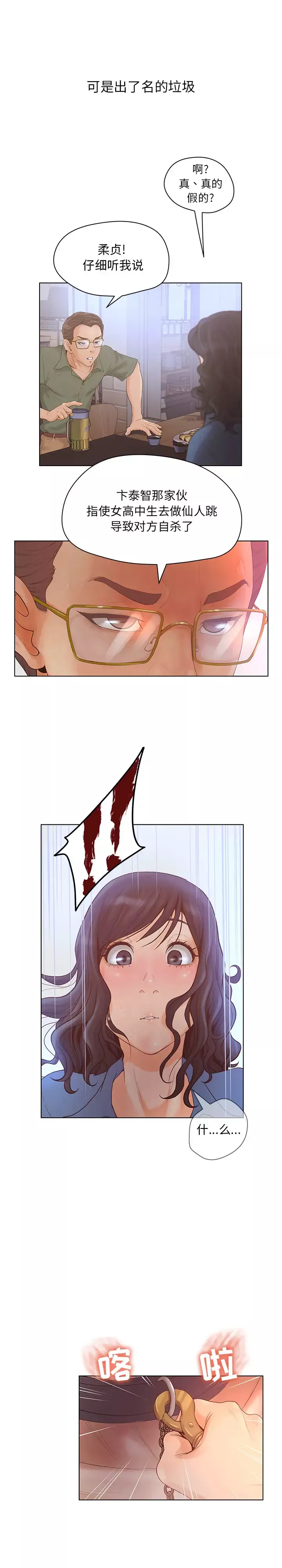 诬告第5章