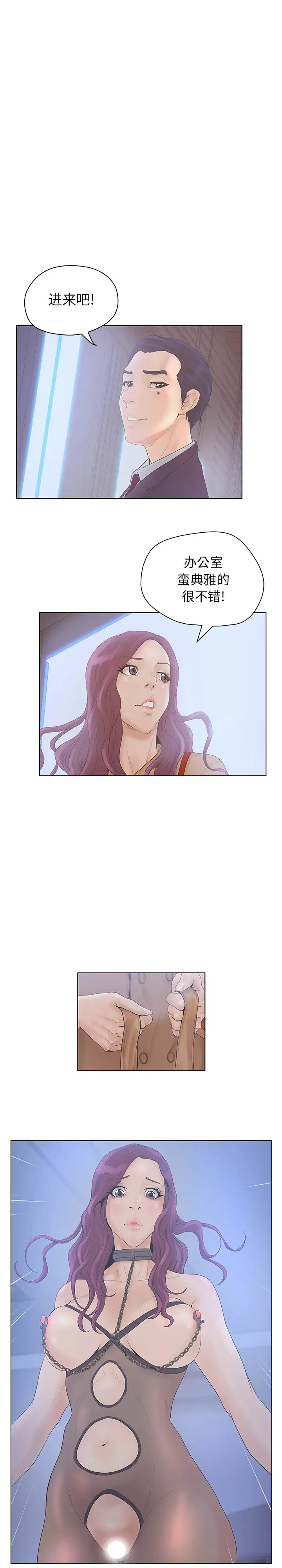 诬告第6章