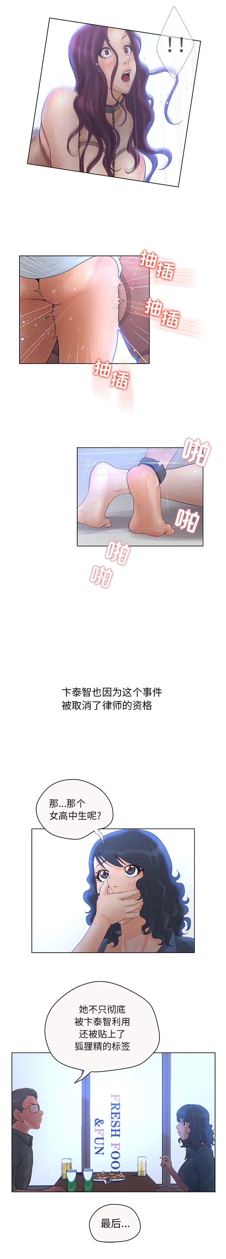 诬告第6章