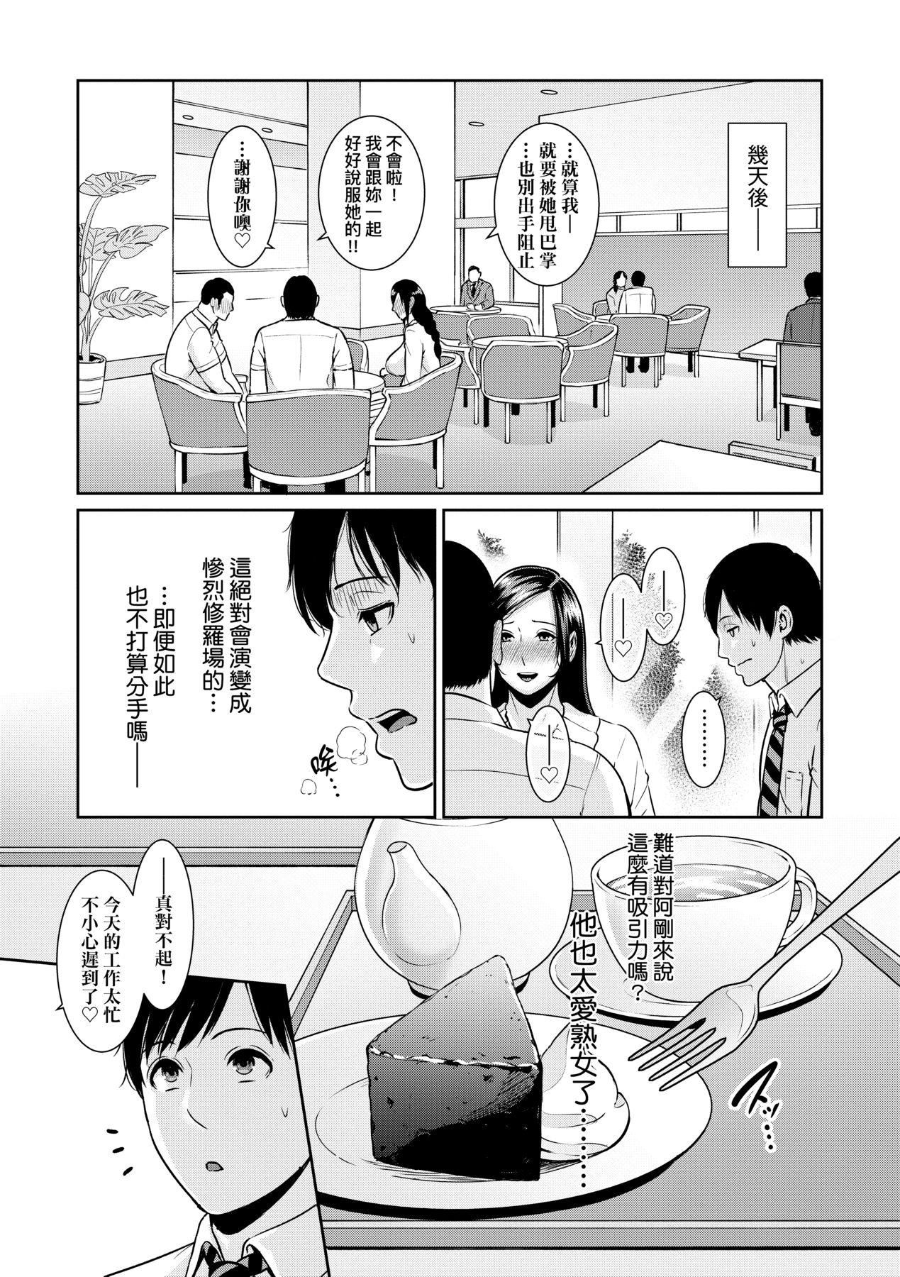 友达の母亲｜朋友的马麻続・友达の母亲｜续．朋友的马麻[中文][无修正]