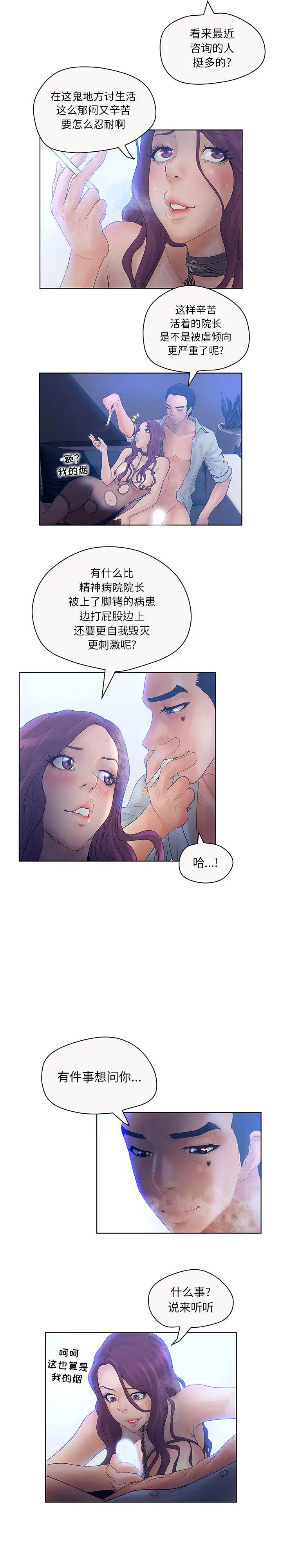 诬告第6章