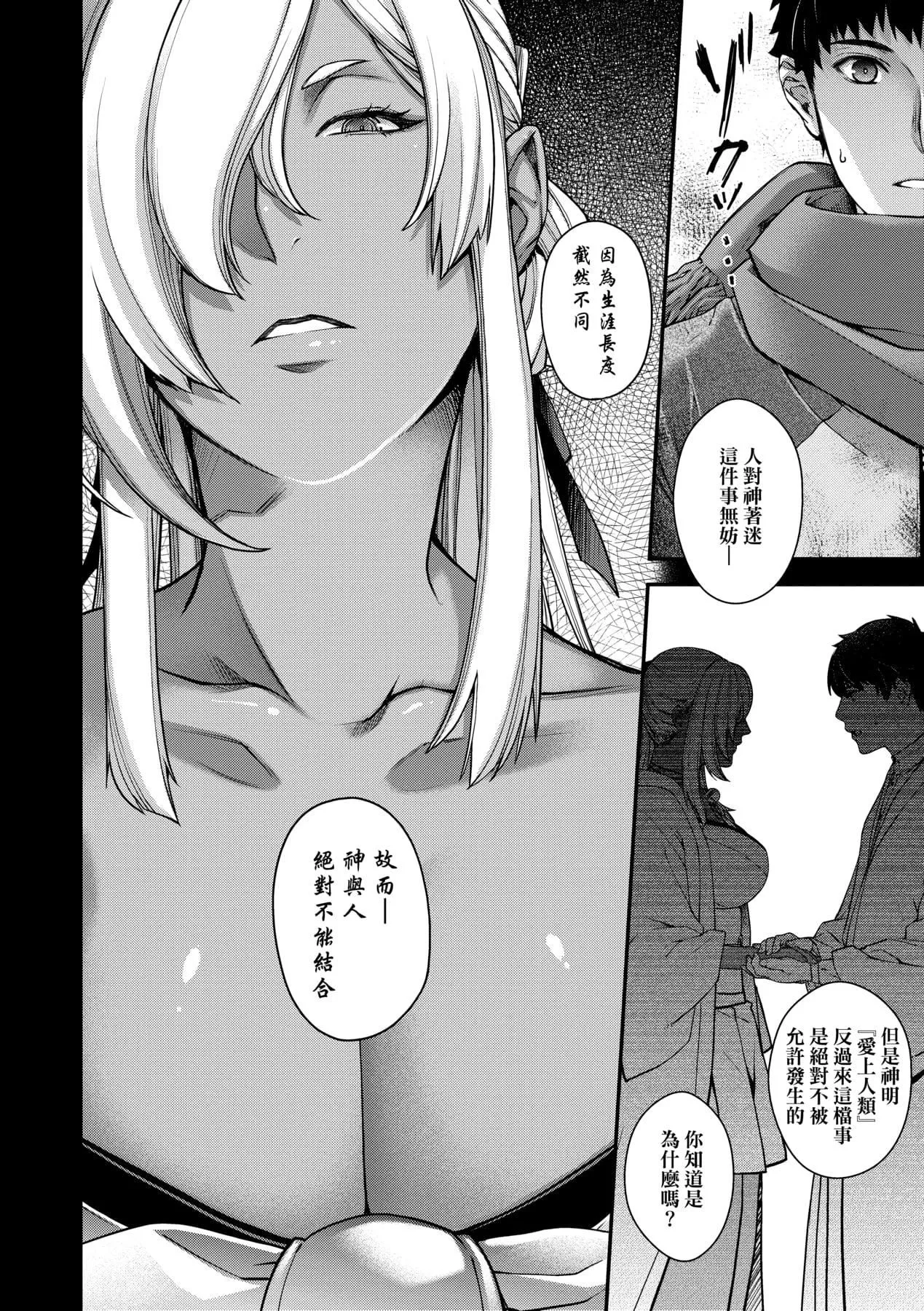 [日吉ハナ]廻逢のケモノ[中國翻訳][日吉ハナ]廻逢のケモノ[中國翻訳]