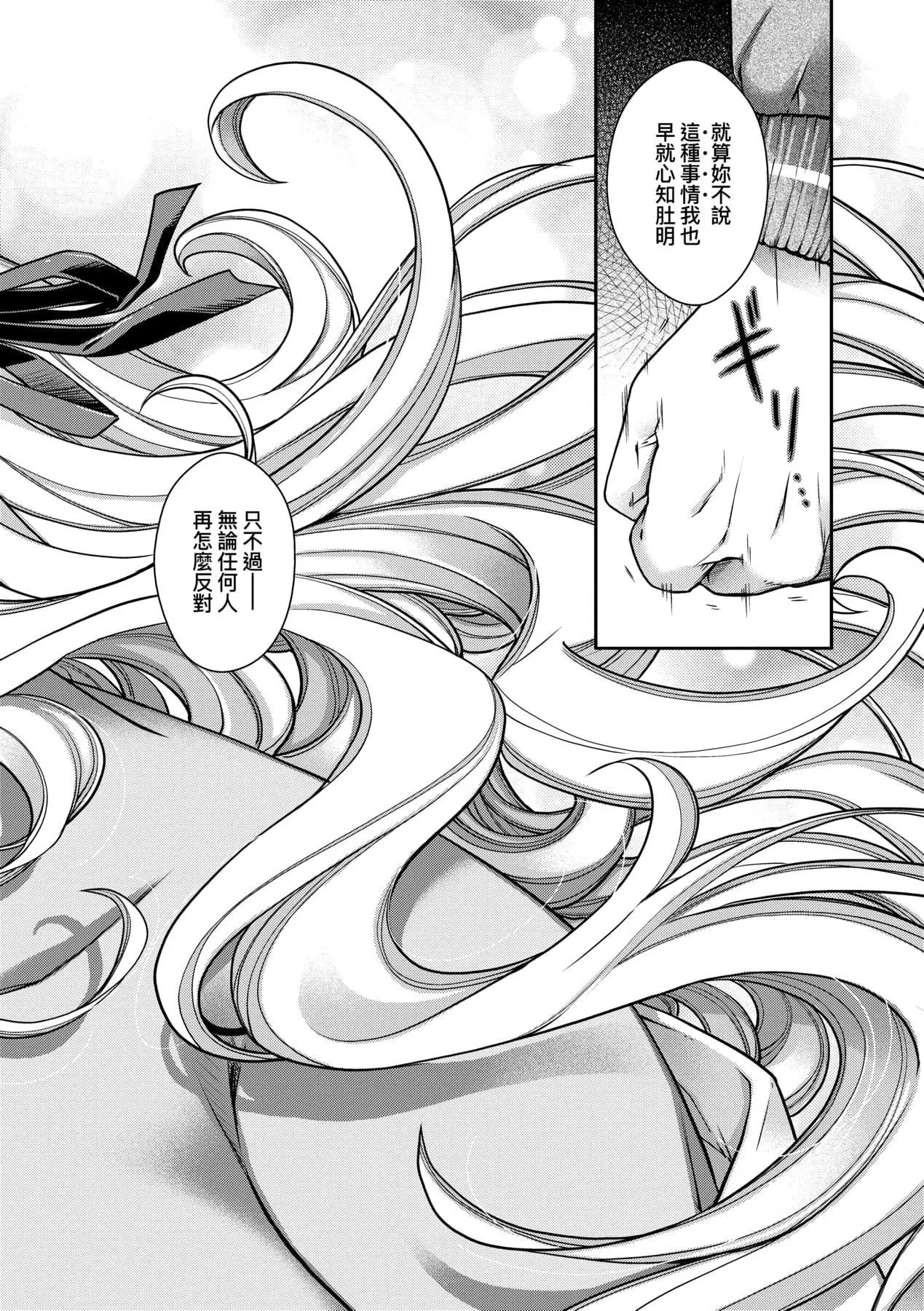 [日吉ハナ]廻逢のケモノ[中國翻訳][日吉ハナ]廻逢のケモノ[中國翻訳]