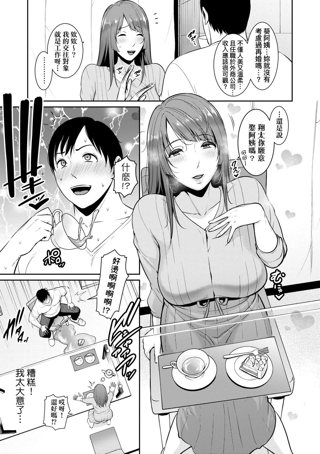 友达の母亲｜朋友的马麻続・友达の母亲｜续．朋友的马麻[中文][无修正]